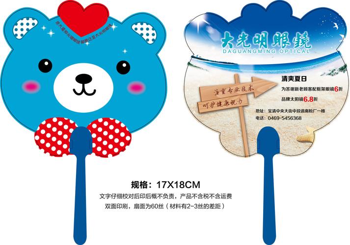 广告扇|塑料扇|广告扇子|专业制作五千把任你选